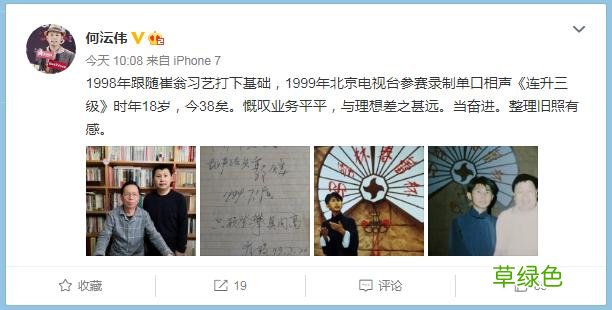 何云伟改名“何沄伟”——名字兑水，也要长得像、听着一样 什么名字带伟