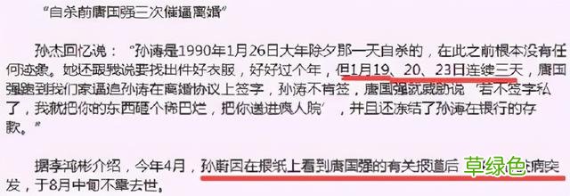 唐国强的结局，早已写好了 刘红什么起名