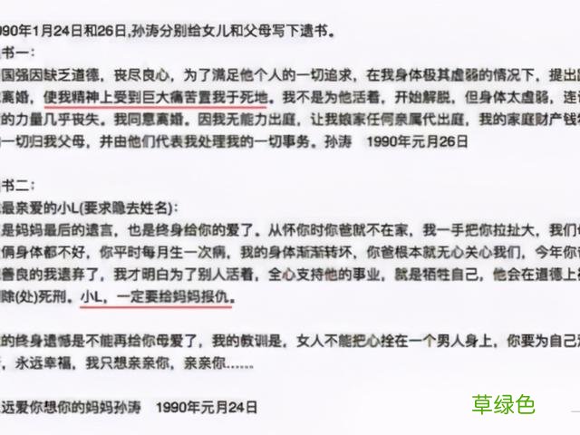 唐国强的结局，早已写好了 刘红什么起名