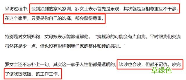 一直被骂情商低，上综艺只有恶评的她，这次凭什么被支持？ 刘芸的名字