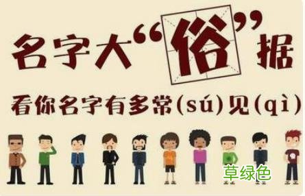 爸爸姓曹，孩子能起啥名？爱看宫斗剧的妈妈提出的名字让人乐了 取名曹名字