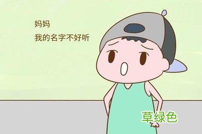 爸爸姓曹，孩子能起啥名？爱看宫斗剧的妈妈提出的名字让人乐了 取名曹名字