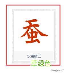 书法之法︱特殊偏旁的特殊技法：力、虫 力是什么字