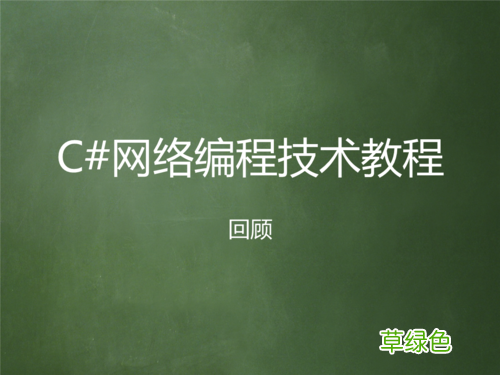 学编程从哪里入手 网络编程技术