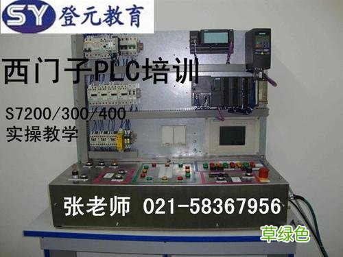 plc编程培训班多少钱 plc编程培训班