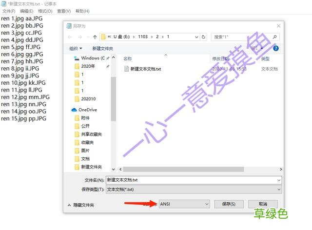 运用ren命令及excel批量重命名文件 6逼的名字