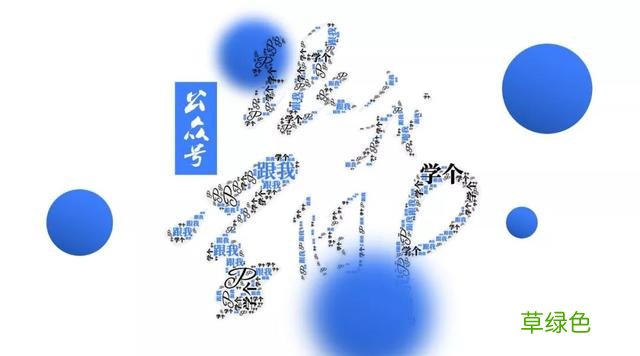 刷爆朋友圈的图片云、文字云效果，是怎么做出来的？ 什么是云字体