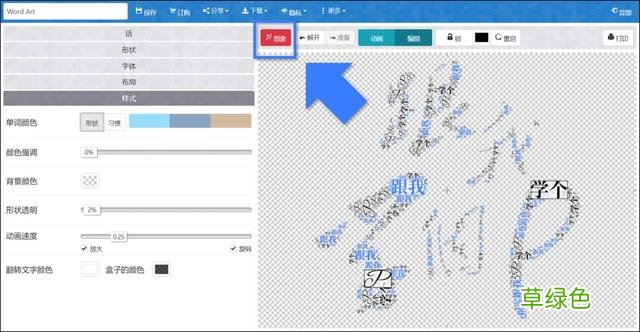 刷爆朋友圈的图片云、文字云效果，是怎么做出来的？ 什么是云字体