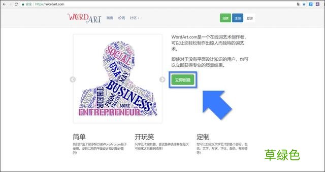刷爆朋友圈的图片云、文字云效果，是怎么做出来的？ 什么是云字体