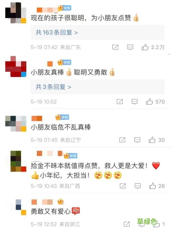 一张20元纸币，竟然能解救11人