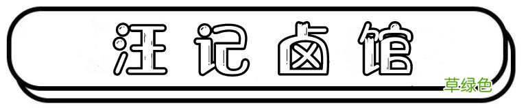 探店丨信阳这几家老字号卤肉店你吃过吗？ 卤菜店名字