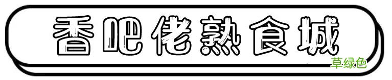 探店丨信阳这几家老字号卤肉店你吃过吗？ 卤菜店名字