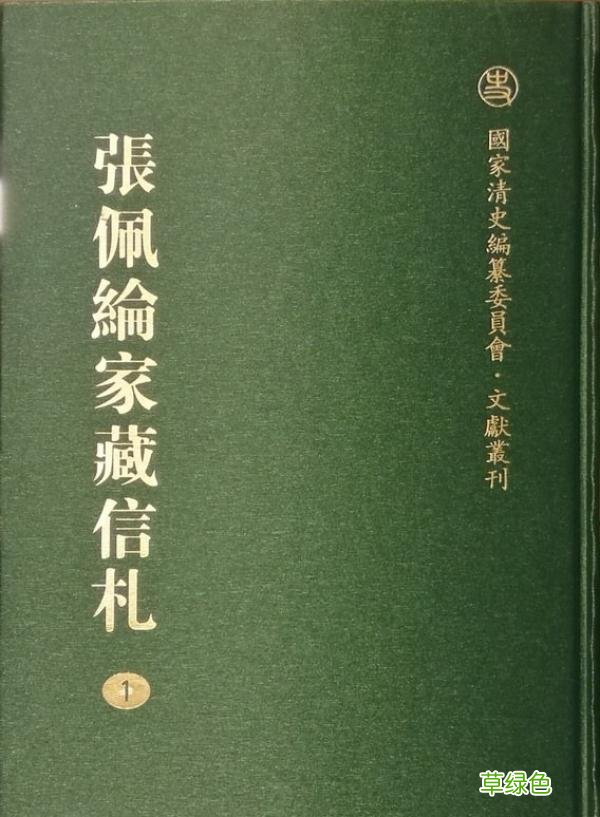 戴海斌︱李鸿章与张之洞的初晤——兼谈清流与洋务的关系 口昔什么字