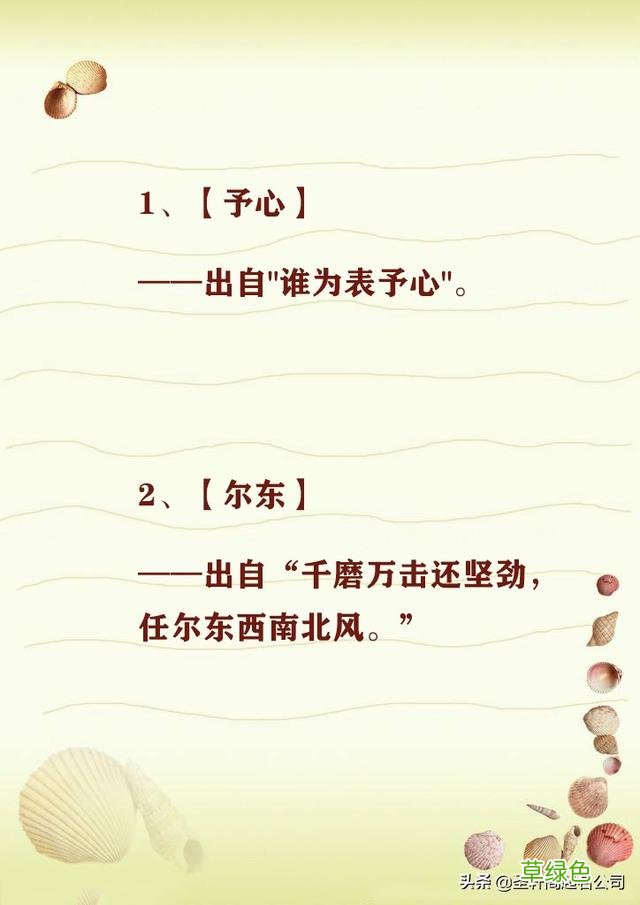 美妙文雅的古风名字，正在为取名而苦恼的家长别错过！ 上 古风.名字