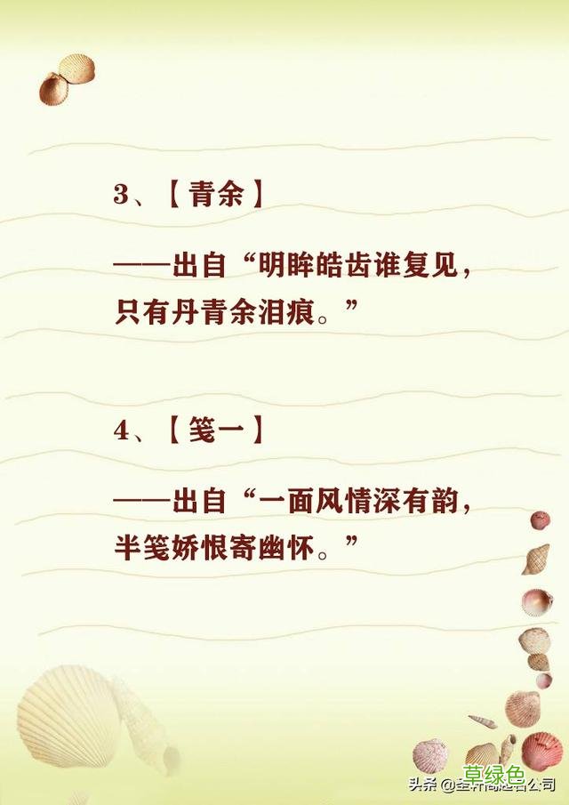 美妙文雅的古风名字，正在为取名而苦恼的家长别错过！ 上 古风.名字