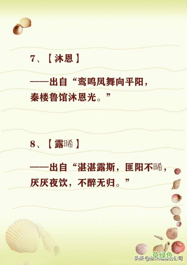 美妙文雅的古风名字，正在为取名而苦恼的家长别错过！ 上 古风.名字