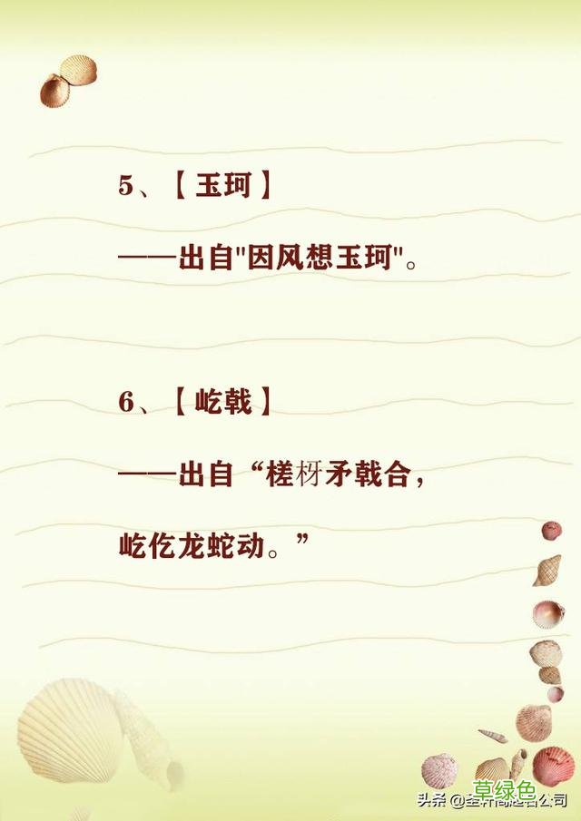 美妙文雅的古风名字，正在为取名而苦恼的家长别错过！ 上 古风.名字