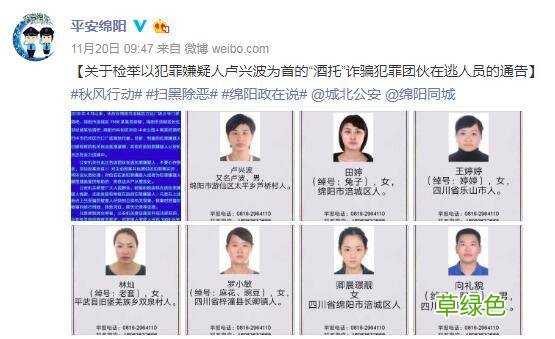 通缉令上高颜值女嫌疑人“卿晨璟靓”火了 网友：卿本佳人奈何做贼 叫卿的名字