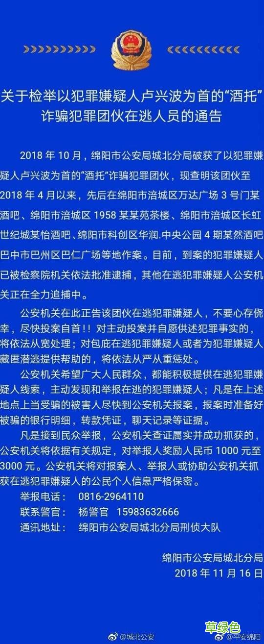 通缉令上高颜值女嫌疑人“卿晨璟靓”火了 网友：卿本佳人奈何做贼 叫卿的名字