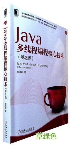 java父类调用子类重写的方法 java多线程编程