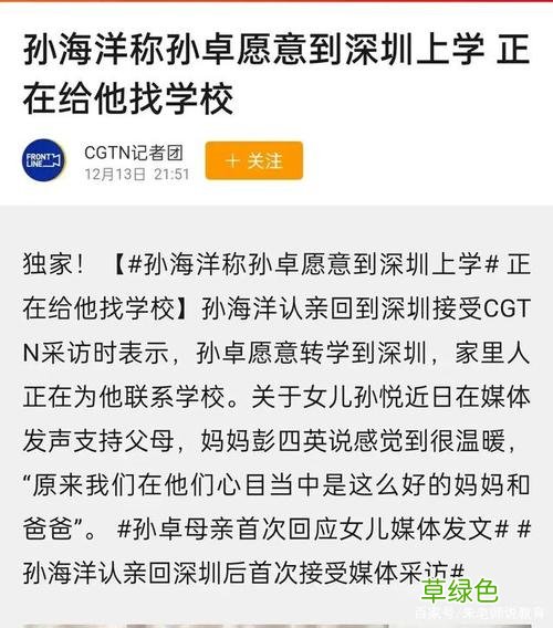 孙卓不会回到亲生父母 孙卓愿意回到亲生父母身边吗