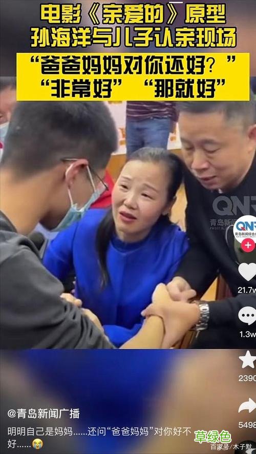 孙卓亲生父母家有几个孩子 孙卓父母怎么找孩子的