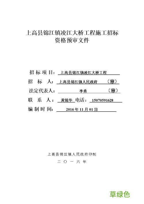 工程招标能中途停止吗