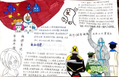 抗疫先锋的故事 我是抗疫先锋