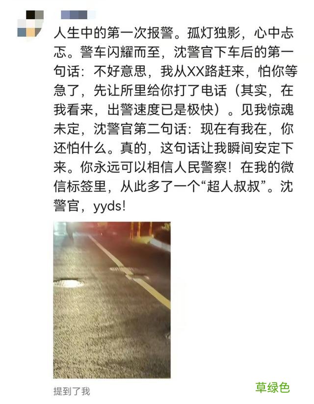 “沈警官，YYDS”，杭州姜女士好友分组添标签：从此多了个“超人叔叔” yy怎么分组