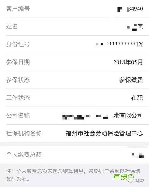 社保欠缴是什么意思 社保欠缴15年