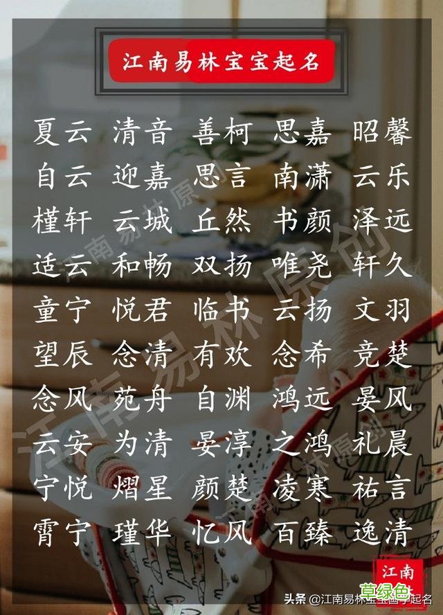 300个独特稀少的女孩名字：唐诗起名，诠释宝宝的涵养与文采 名字含舟