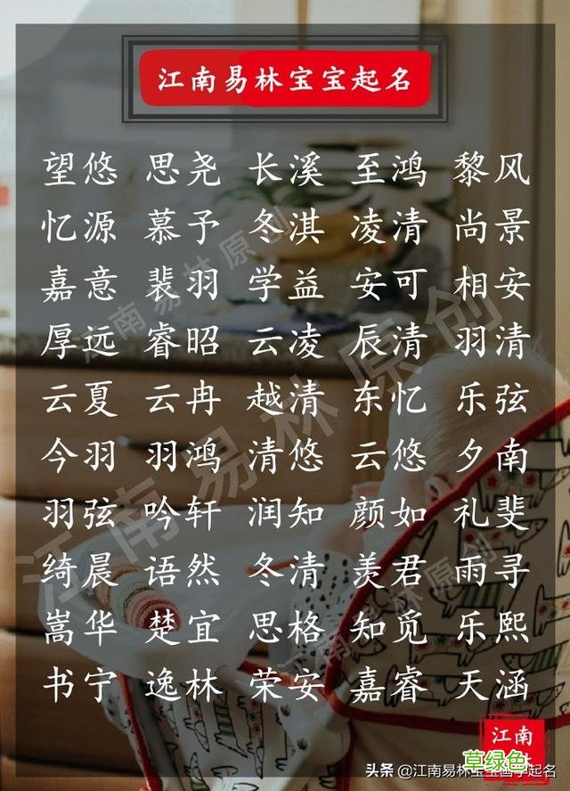 300个独特稀少的女孩名字：唐诗起名，诠释宝宝的涵养与文采 名字含舟