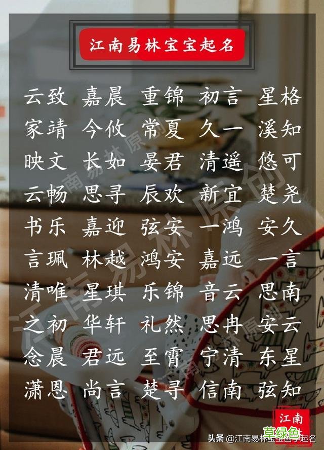 300个独特稀少的女孩名字：唐诗起名，诠释宝宝的涵养与文采 名字含舟