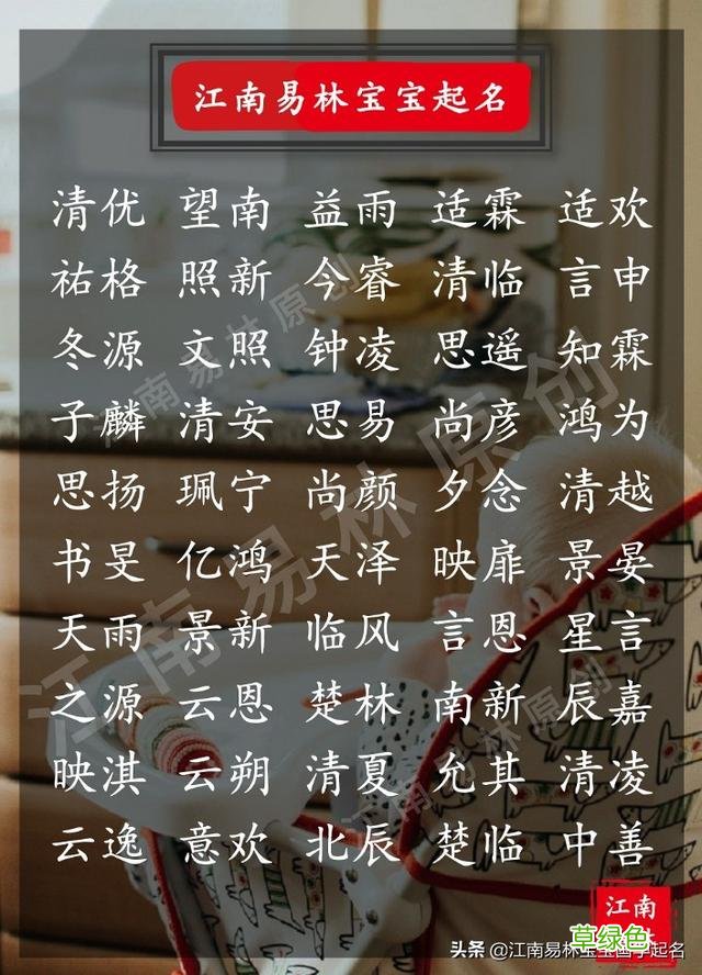 300个独特稀少的女孩名字：唐诗起名，诠释宝宝的涵养与文采 名字含舟