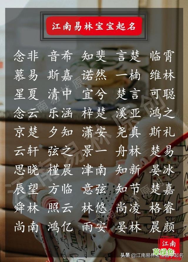 300个独特稀少的女孩名字：唐诗起名，诠释宝宝的涵养与文采 名字含舟