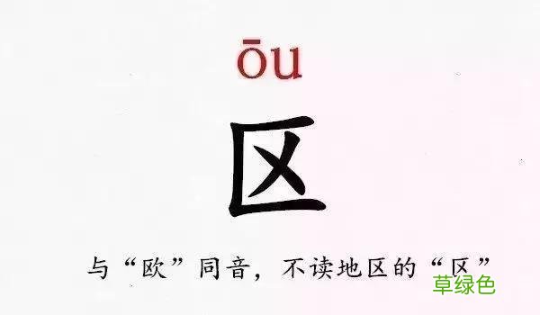 开学点名!史上最难认的新同学姓氏,你能读对几个 咎姓氏怎么读