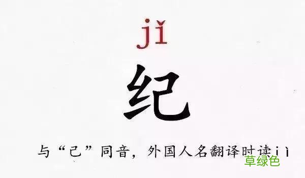 开学点名!史上最难认的新同学姓氏,你能读对几个 咎姓氏怎么读