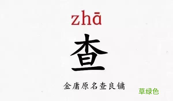 开学点名!史上最难认的新同学姓氏,你能读对几个 咎姓氏怎么读