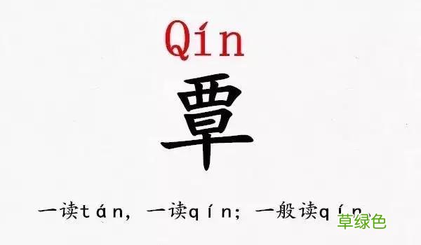 开学点名!史上最难认的新同学姓氏,你能读对几个 咎姓氏怎么读