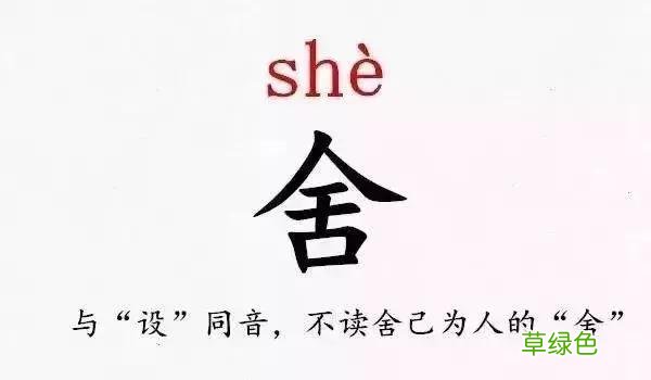 开学点名!史上最难认的新同学姓氏,你能读对几个 咎姓氏怎么读