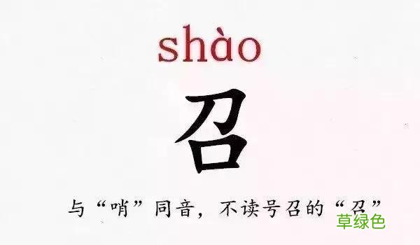 开学点名!史上最难认的新同学姓氏,你能读对几个 咎姓氏怎么读