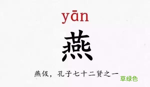 开学点名!史上最难认的新同学姓氏,你能读对几个 咎姓氏怎么读