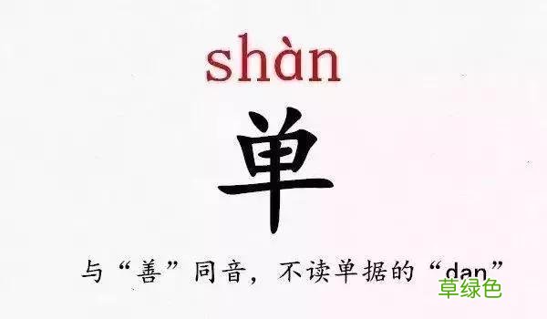 开学点名!史上最难认的新同学姓氏,你能读对几个 咎姓氏怎么读