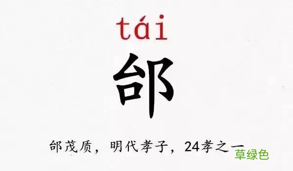 开学点名!史上最难认的新同学姓氏,你能读对几个 咎姓氏怎么读