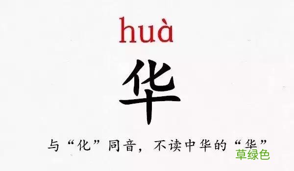 开学点名!史上最难认的新同学姓氏,你能读对几个 咎姓氏怎么读