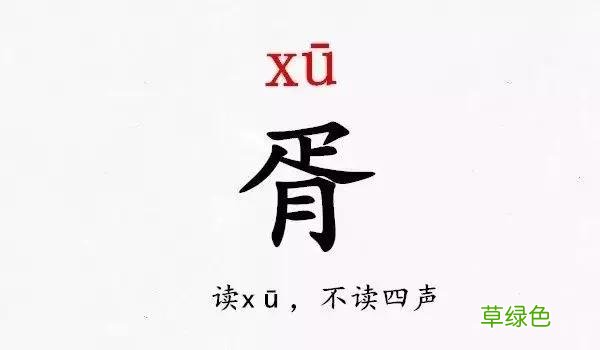 开学点名!史上最难认的新同学姓氏,你能读对几个 咎姓氏怎么读