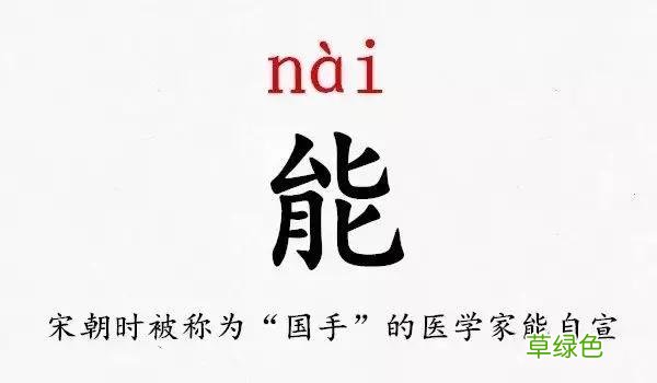 开学点名!史上最难认的新同学姓氏,你能读对几个 咎姓氏怎么读