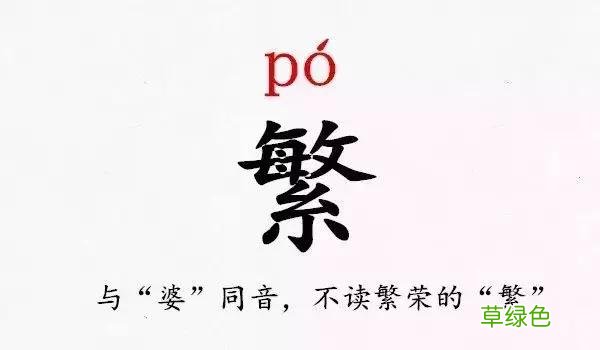 开学点名!史上最难认的新同学姓氏,你能读对几个 咎姓氏怎么读