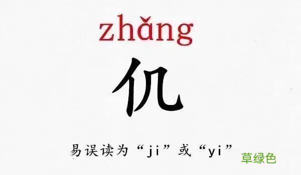 开学点名!史上最难认的新同学姓氏,你能读对几个 咎姓氏怎么读