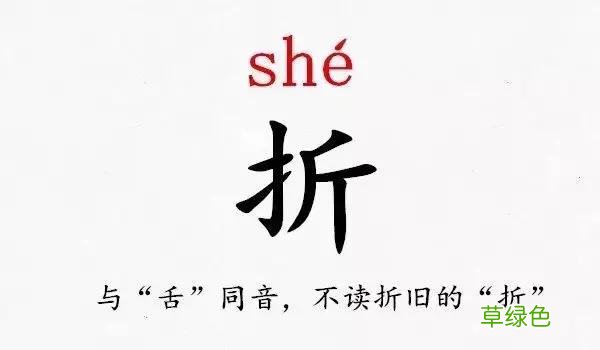 开学点名!史上最难认的新同学姓氏,你能读对几个 咎姓氏怎么读
